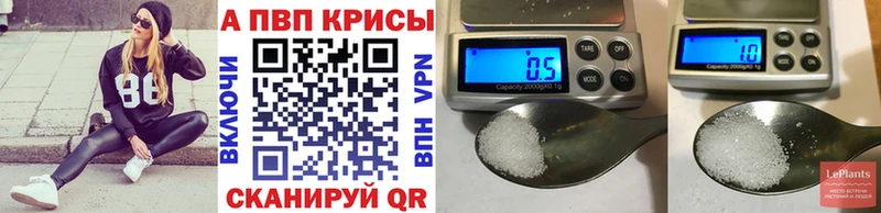 Alpha PVP СК  Наро-Фоминск 