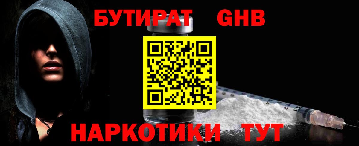 Меф   Наро-Фоминск  Вход с VPN  ГАШ  Бошки Шишки 