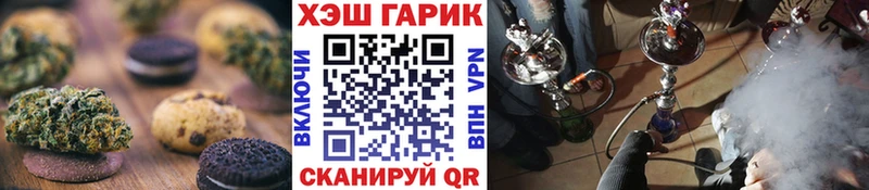 Еда ТГК конопля Наро-Фоминск