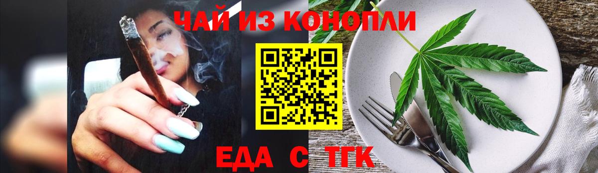 Печенье с ТГК конопля  Вход с VPN  Наро-Фоминск 