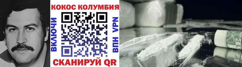 КОКАИН 97%  OMG сайт  Наро-Фоминск 