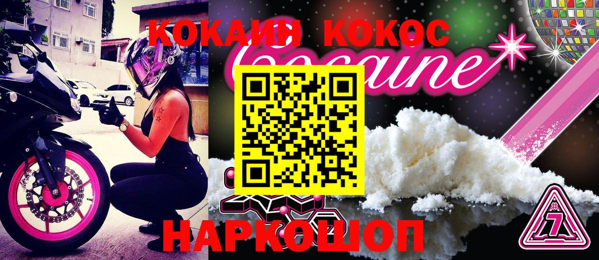 Наро-Фоминск  КОКАИН Fish Scale  КОКАИН  Вход с VPN 
