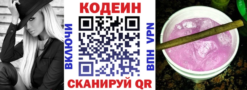 Кодеиновый сироп Lean напиток Lean (лин)  наркотики  Наро-Фоминск 