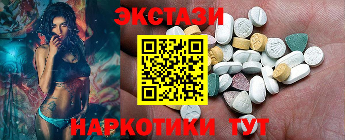 Ecstasy XTC Наро-Фоминск