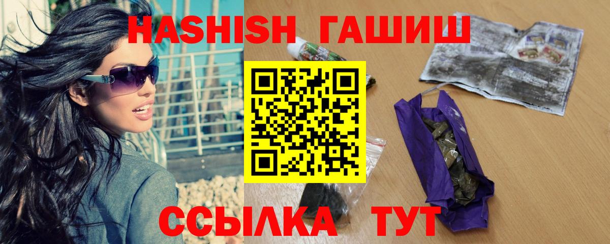 Гашиш VHQ Наро-Фоминск