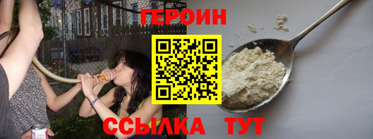 ГЕРОИН Афган  Вход с VPN  Наро-Фоминск 