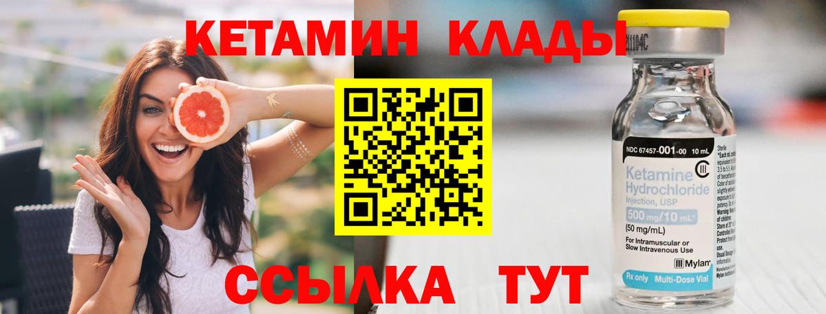 Кетамин VHQ  Вход с VPN  Наро-Фоминск  КЕТАМИН ketamine 