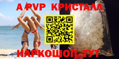 a pvp Волжский