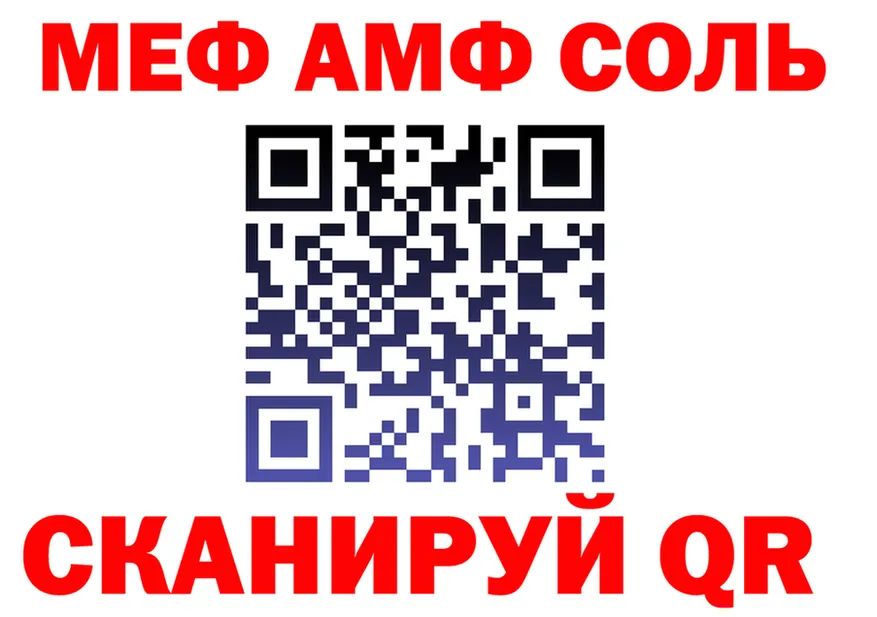 МЯУ-МЯУ мука ТОР площадка KRAKEN Наро-Фоминск