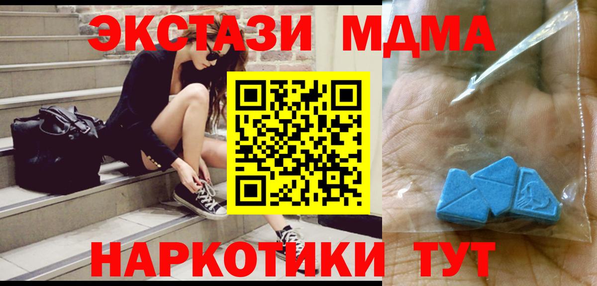 MDMA Molly  MDMA молли  Вход с VPN  Наро-Фоминск 