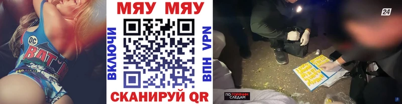 МЕФ мука  купить наркоту  Наро-Фоминск 