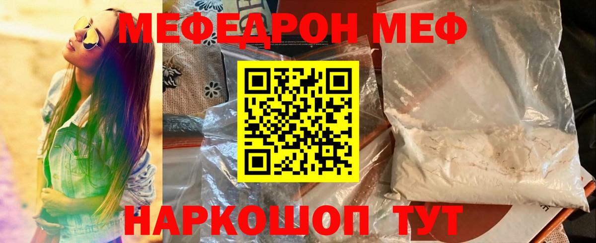 Мефедрон мука Наро-Фоминск