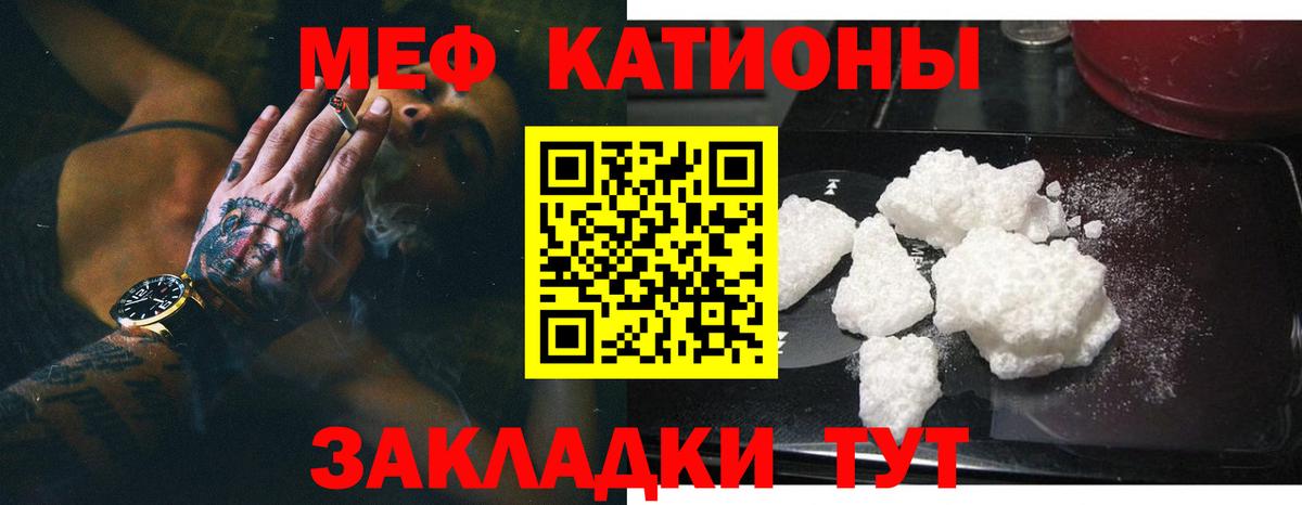Наро-Фоминск  МЕФ  МЕФ  Мефедрон мяу мяу  Вход с VPN 