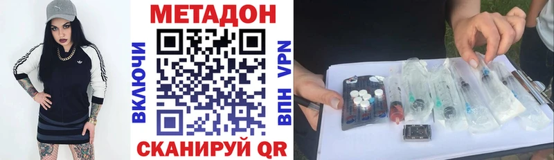 МЕТАДОН белоснежный Наро-Фоминск