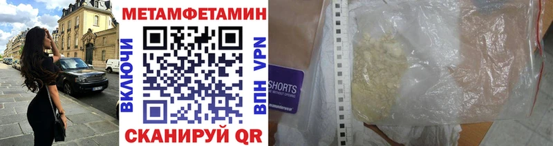 МЕТАМФЕТАМИН кристалл Наро-Фоминск