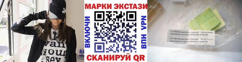 Наркотические марки 1500мкг  Наро-Фоминск 