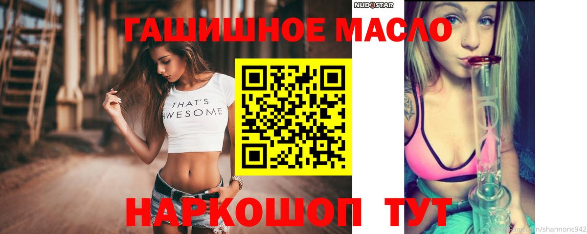 Дистиллят ТГК вейп Наро-Фоминск